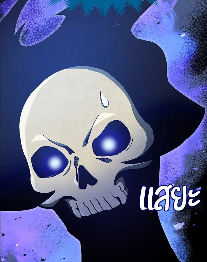 Necromancer Academy’s Genius Summoner ตอนที่ 25 page 15