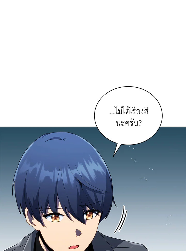 Necromancer Academy’s Genius Summoner ตอนที่ 25 page 19