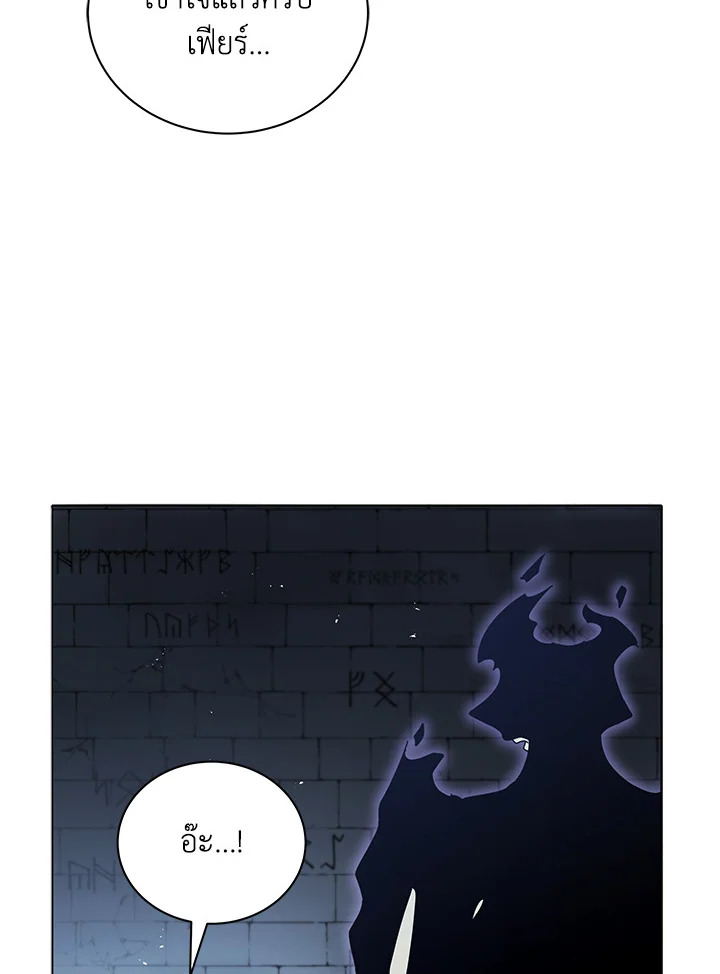 Necromancer Academy’s Genius Summoner ตอนที่ 25 page 25