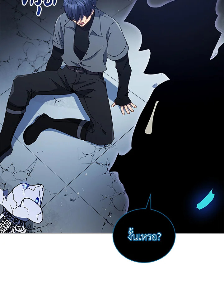 Necromancer Academy’s Genius Summoner ตอนที่ 25 page 28