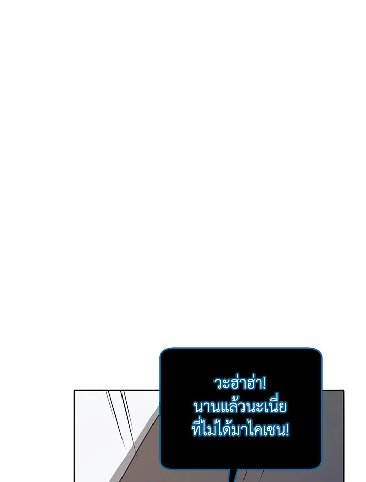 Necromancer Academy’s Genius Summoner ตอนที่ 25 page 36