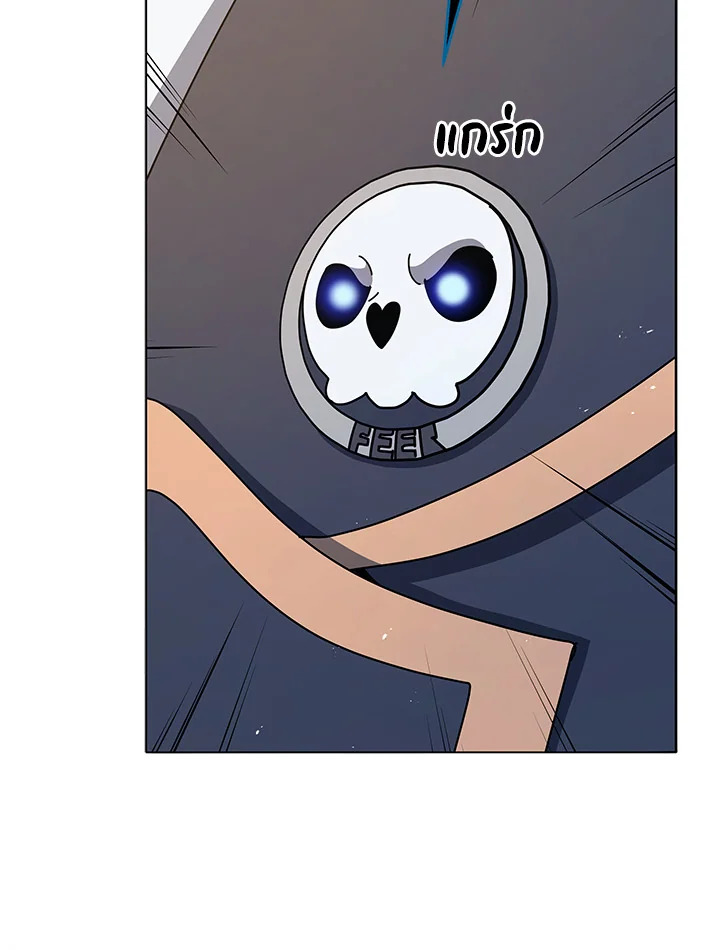 Necromancer Academy’s Genius Summoner ตอนที่ 25 page 37