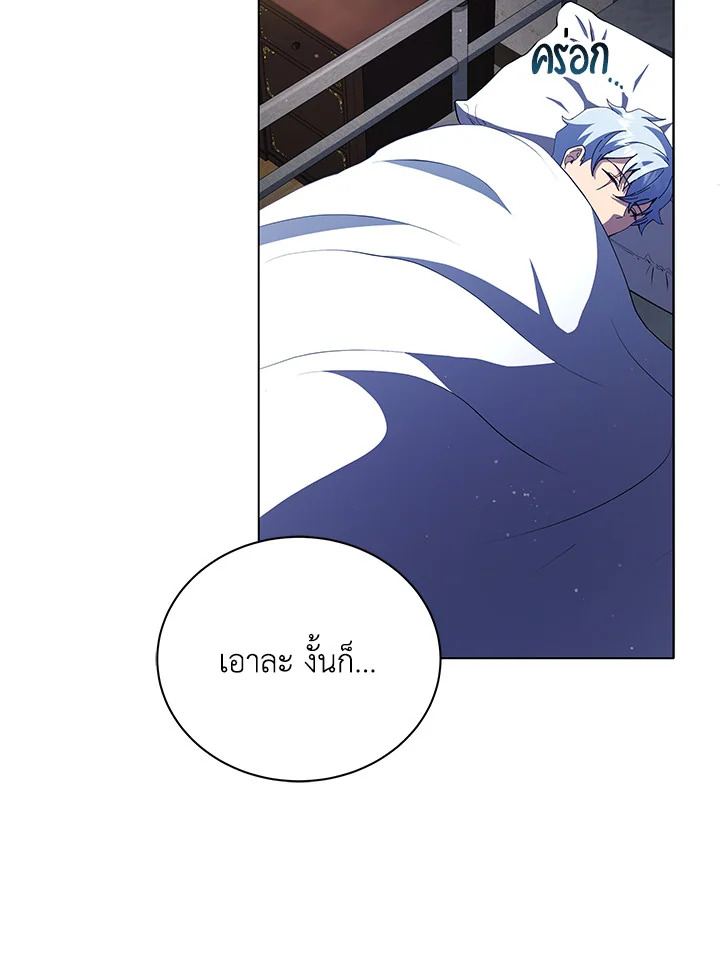 Necromancer Academy’s Genius Summoner ตอนที่ 25 page 46