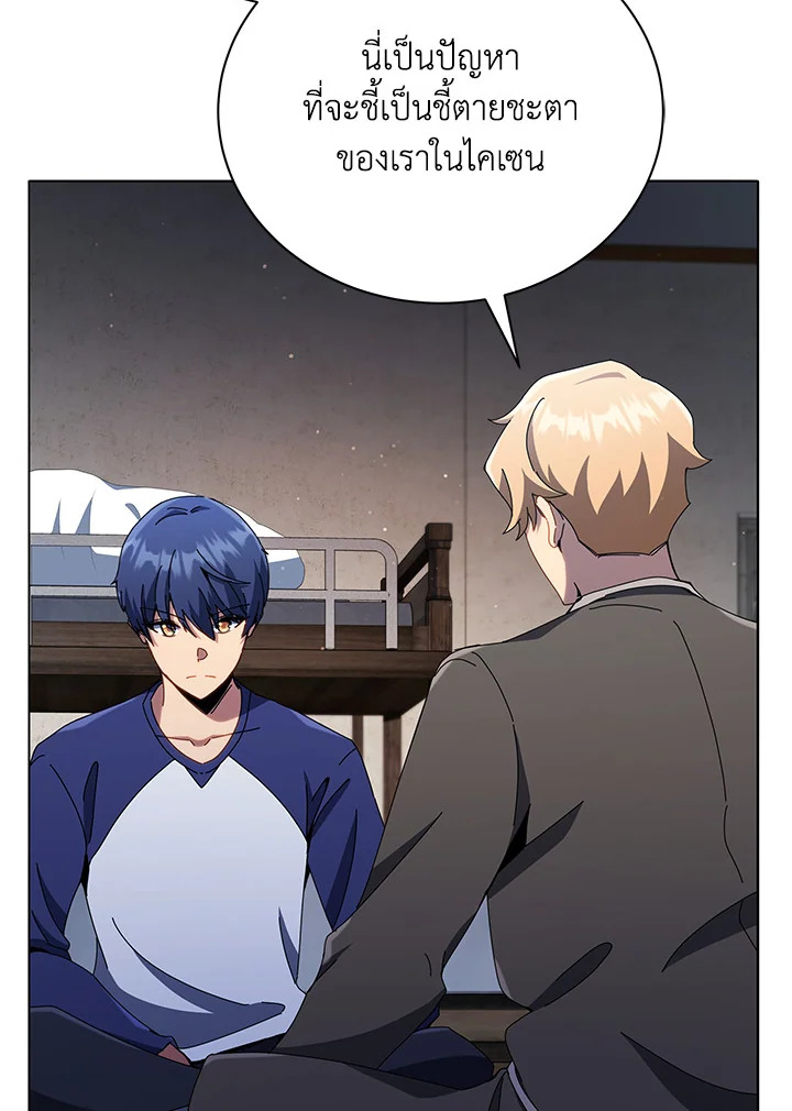 Necromancer Academy’s Genius Summoner ตอนที่ 25 page 53