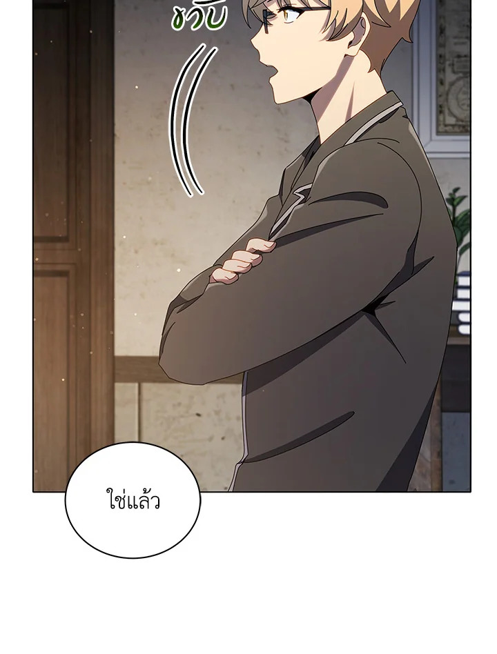 Necromancer Academy’s Genius Summoner ตอนที่ 25 page 57