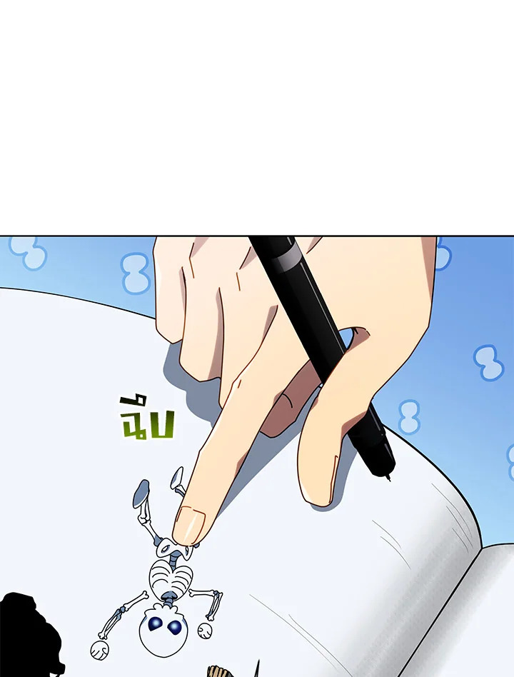 Necromancer Academy’s Genius Summoner ตอนที่ 25 page 64