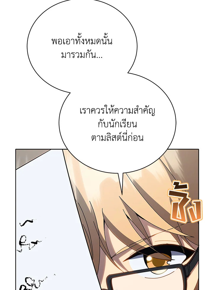 Necromancer Academy’s Genius Summoner ตอนที่ 25 page 73