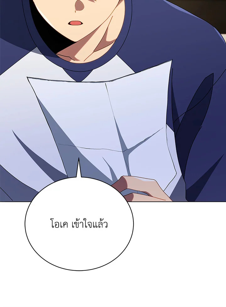 Necromancer Academy’s Genius Summoner ตอนที่ 25 page 76