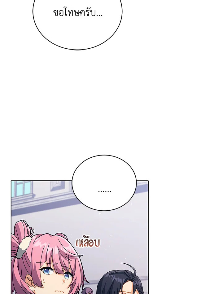 Necromancer Academy’s Genius Summoner ตอนที่ 25 page 89