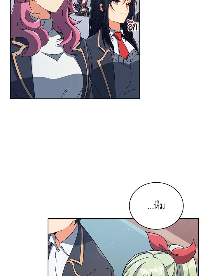 Necromancer Academy’s Genius Summoner ตอนที่ 25 page 90