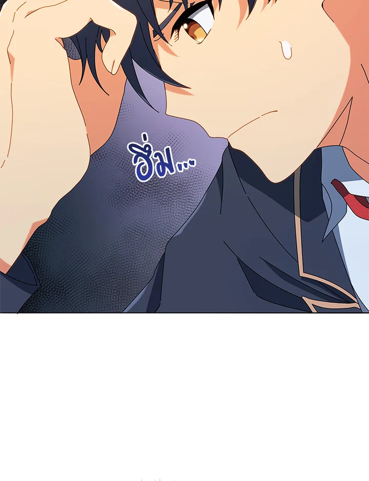 Necromancer Academy’s Genius Summoner ตอนที่ 25 page 102