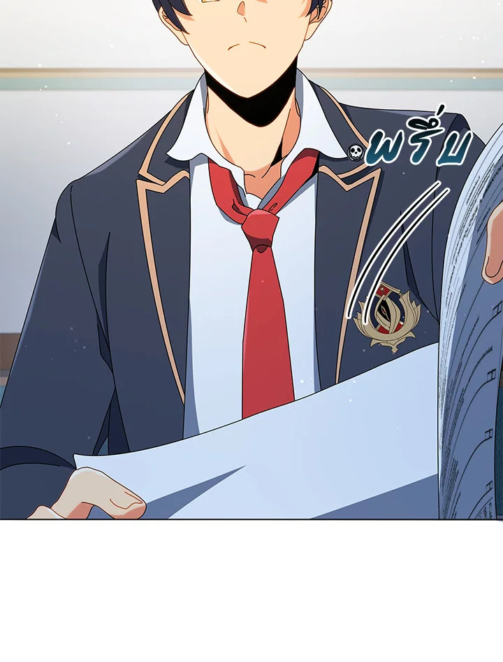 Necromancer Academy’s Genius Summoner ตอนที่ 25 page 105