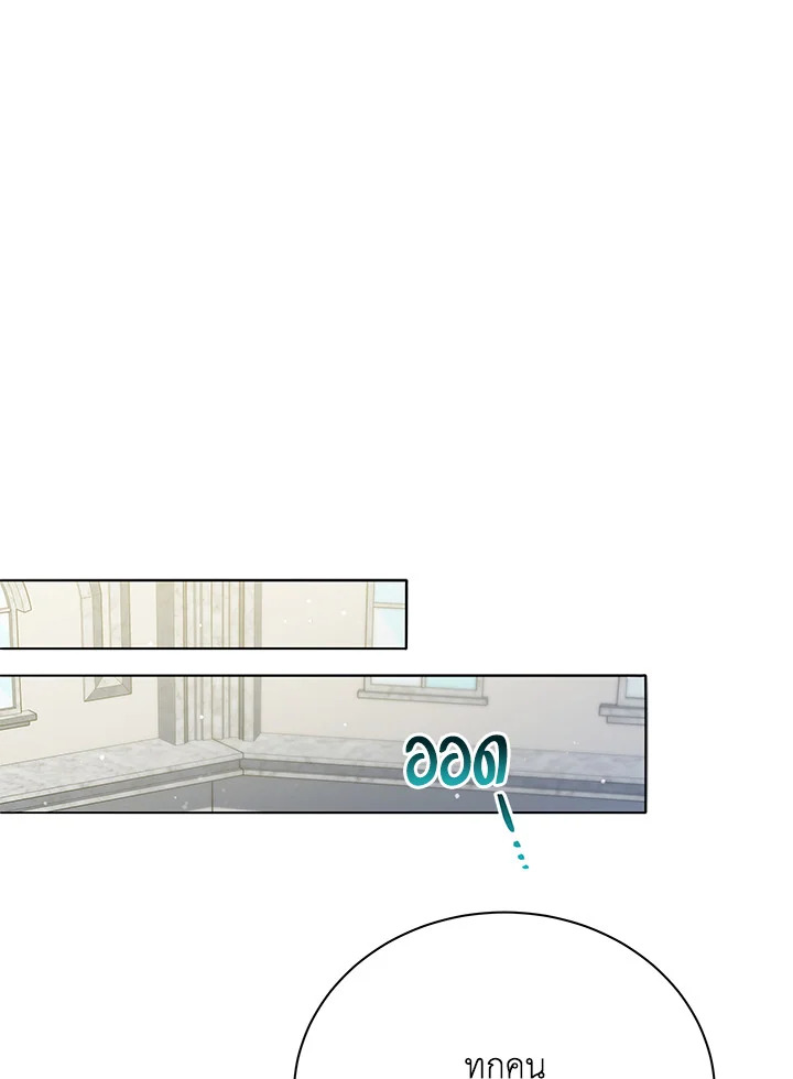 Necromancer Academy’s Genius Summoner ตอนที่ 25 page 106