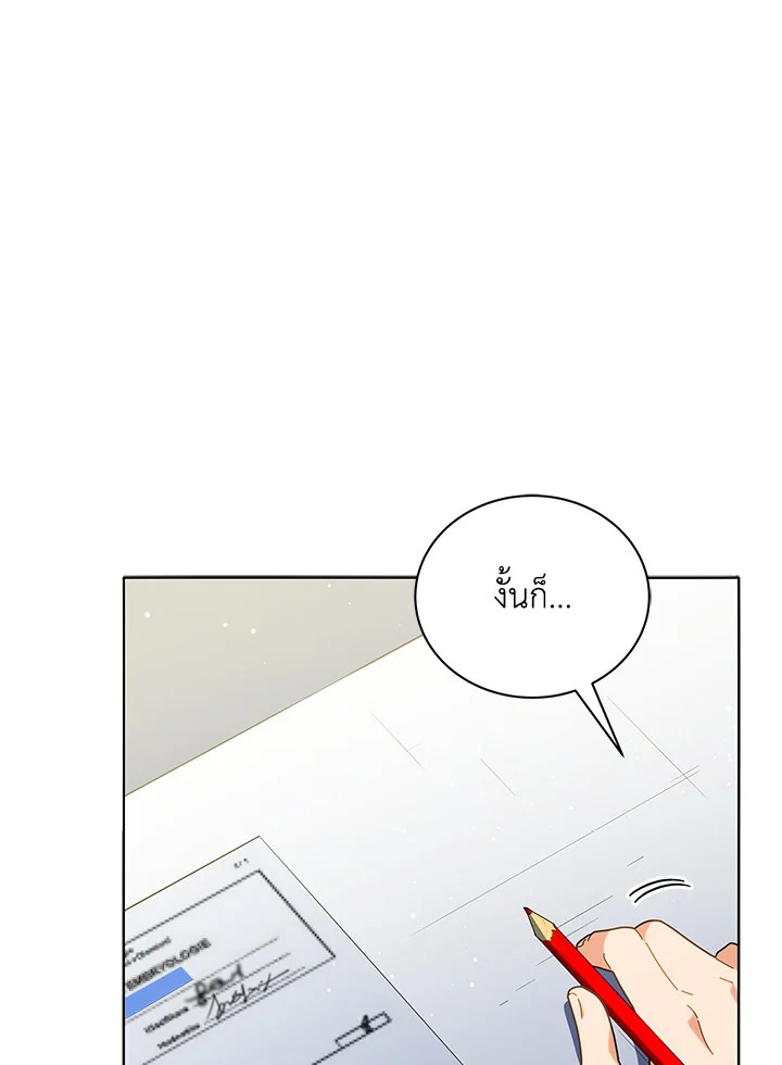 Necromancer Academy’s Genius Summoner ตอนที่ 25 page 109