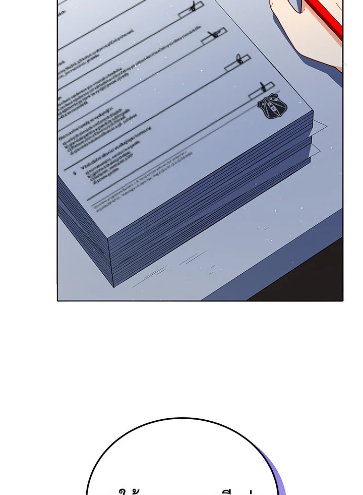 Necromancer Academy’s Genius Summoner ตอนที่ 25 page 110