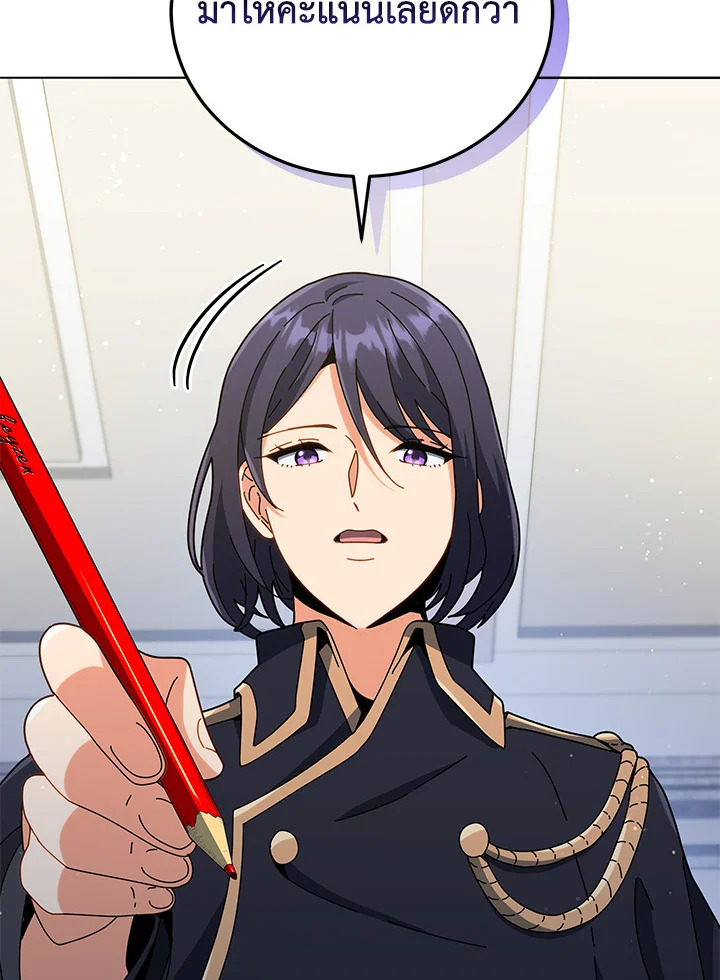 Necromancer Academy’s Genius Summoner ตอนที่ 25 page 111