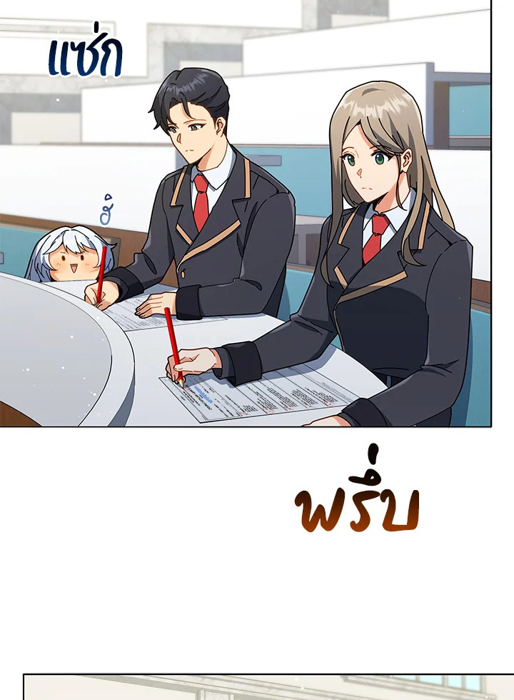 Necromancer Academy’s Genius Summoner ตอนที่ 25 page 113