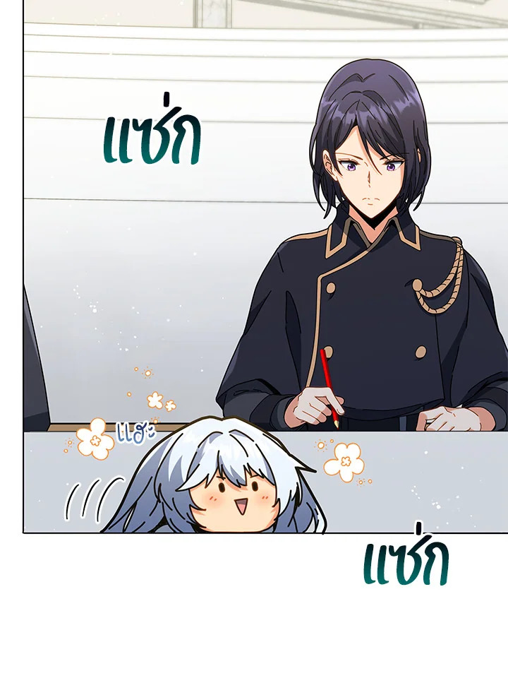 Necromancer Academy’s Genius Summoner ตอนที่ 25 page 114