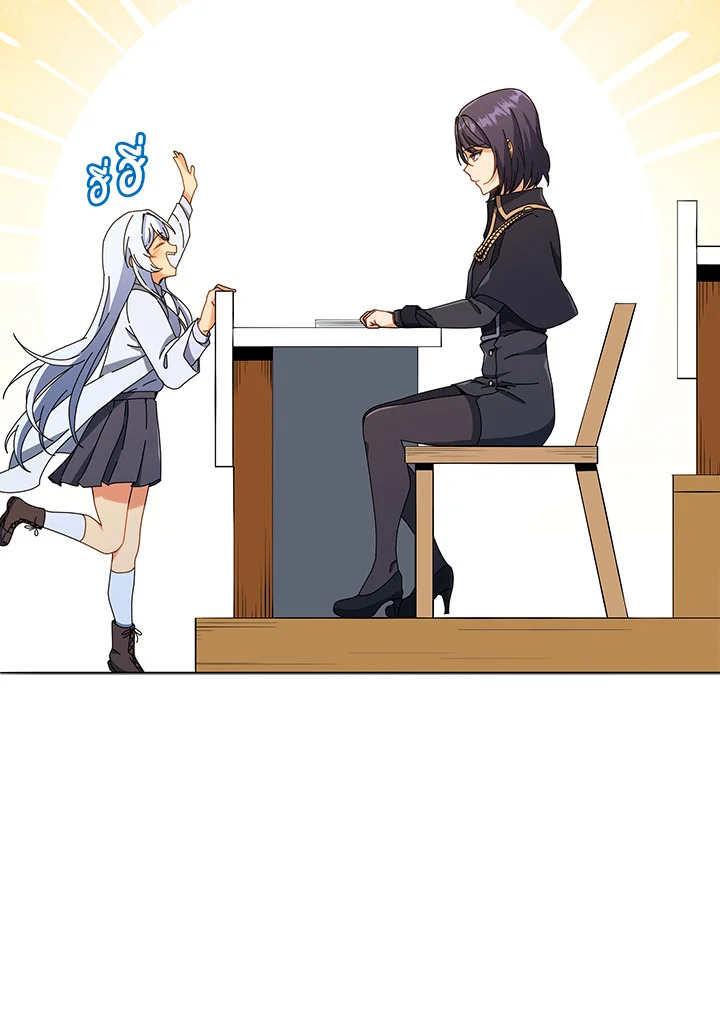 Necromancer Academy’s Genius Summoner ตอนที่ 25 page 117