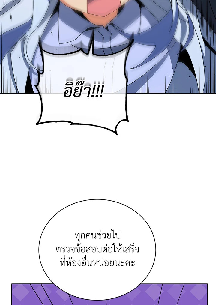 Necromancer Academy’s Genius Summoner ตอนที่ 25 page 121