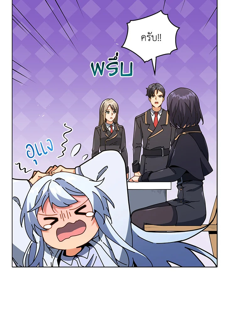 Necromancer Academy’s Genius Summoner ตอนที่ 25 page 122