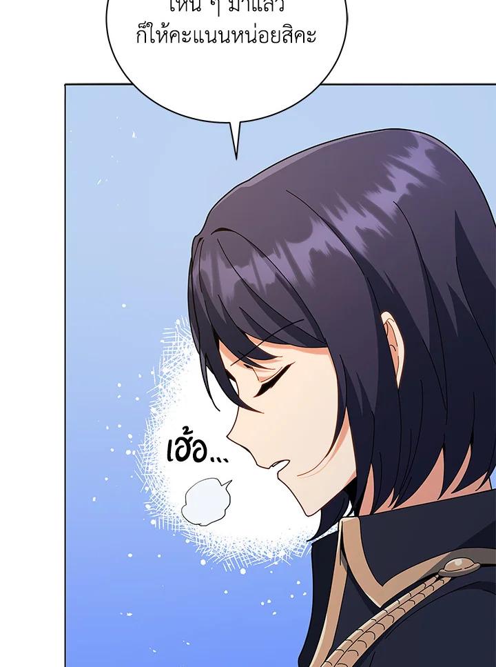 Necromancer Academy’s Genius Summoner ตอนที่ 25 page 125