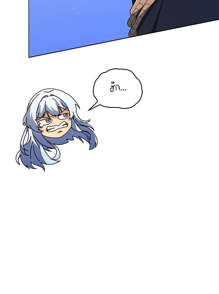 Necromancer Academy’s Genius Summoner ตอนที่ 25 page 126