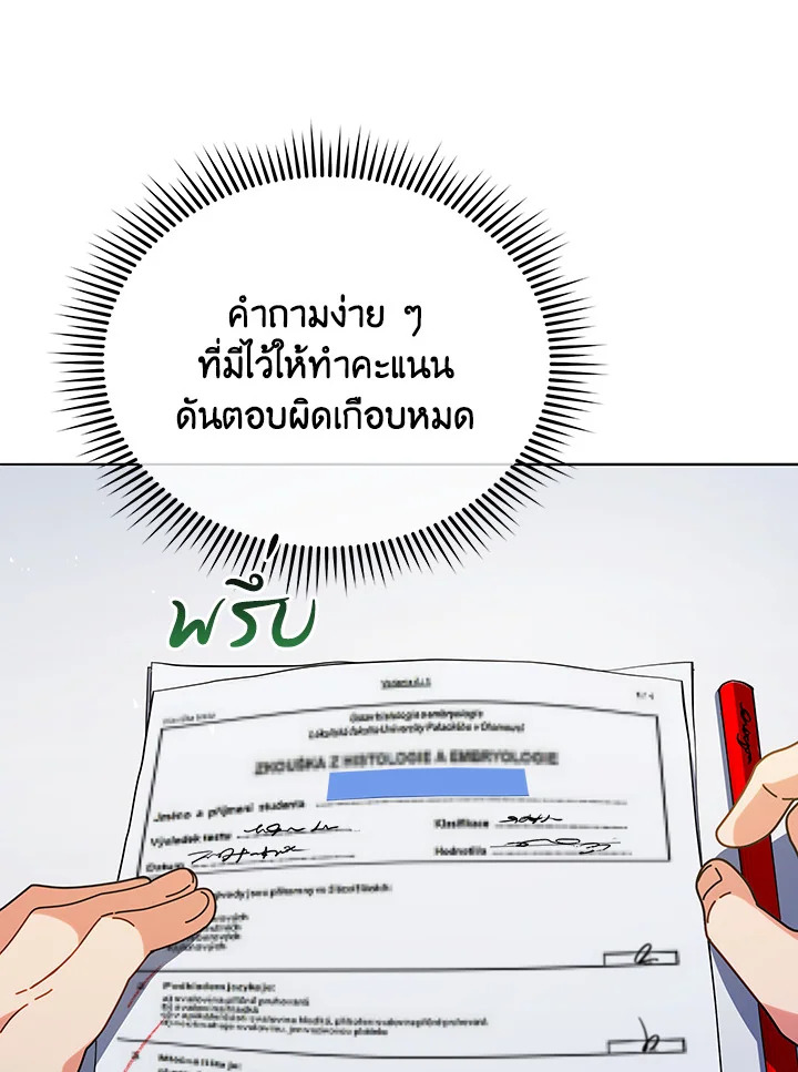 Necromancer Academy’s Genius Summoner ตอนที่ 25 page 130