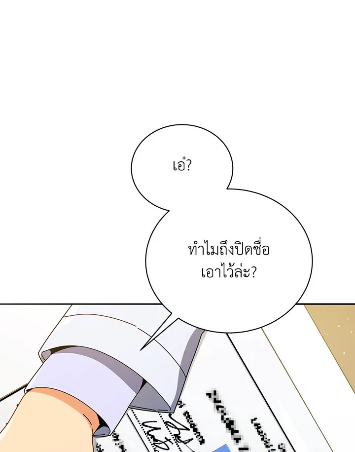 Necromancer Academy’s Genius Summoner ตอนที่ 26 page 0