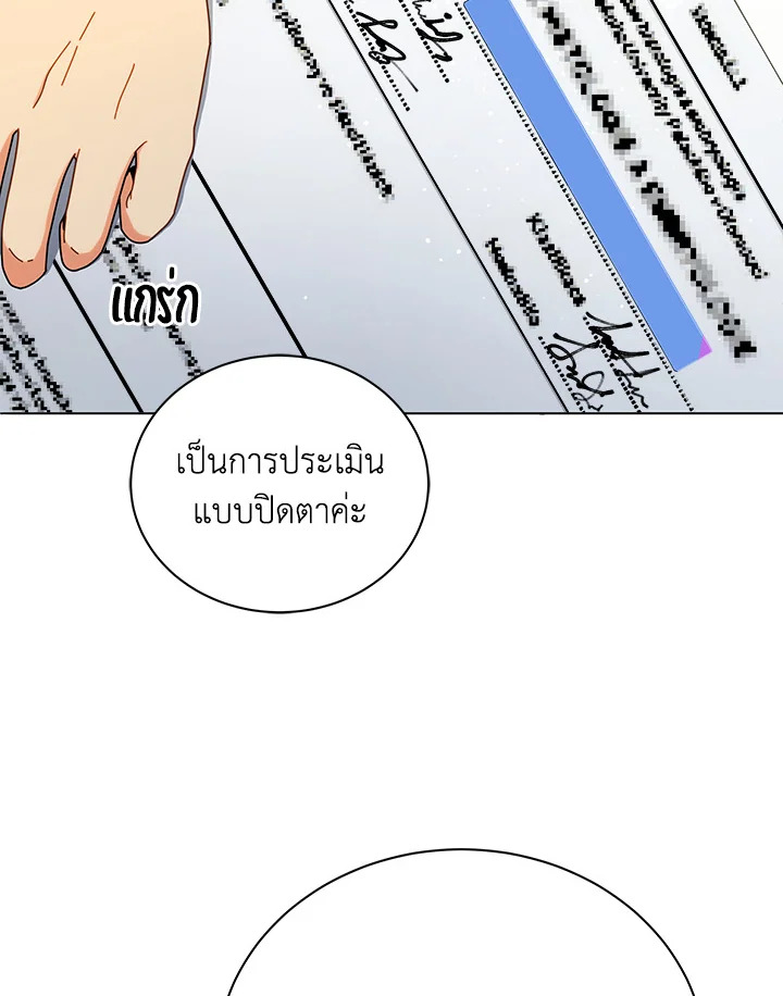 Necromancer Academy’s Genius Summoner ตอนที่ 26 page 1