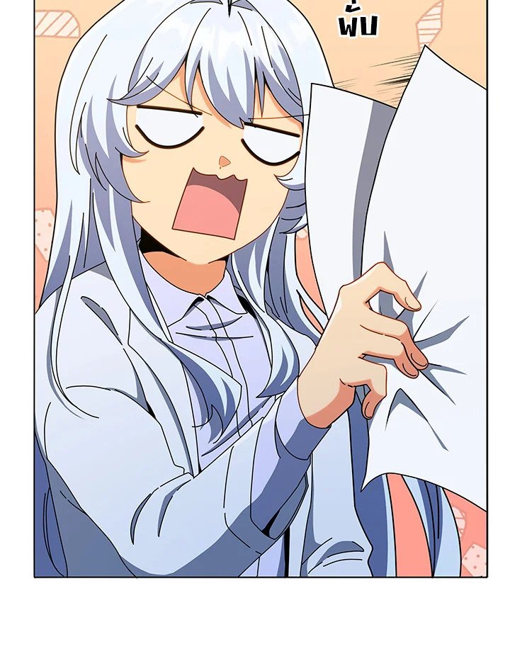 Necromancer Academy’s Genius Summoner ตอนที่ 26 page 6