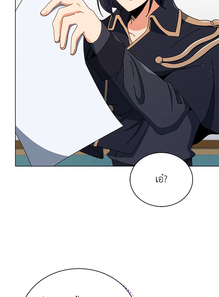 Necromancer Academy’s Genius Summoner ตอนที่ 26 page 10