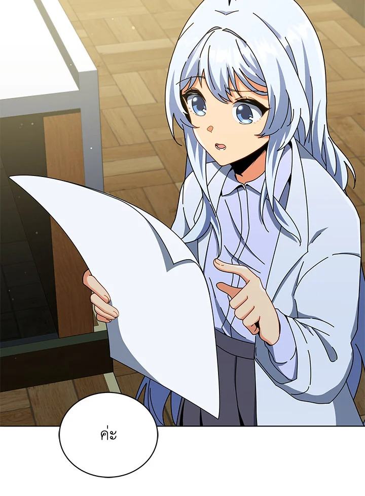 Necromancer Academy’s Genius Summoner ตอนที่ 26 page 15