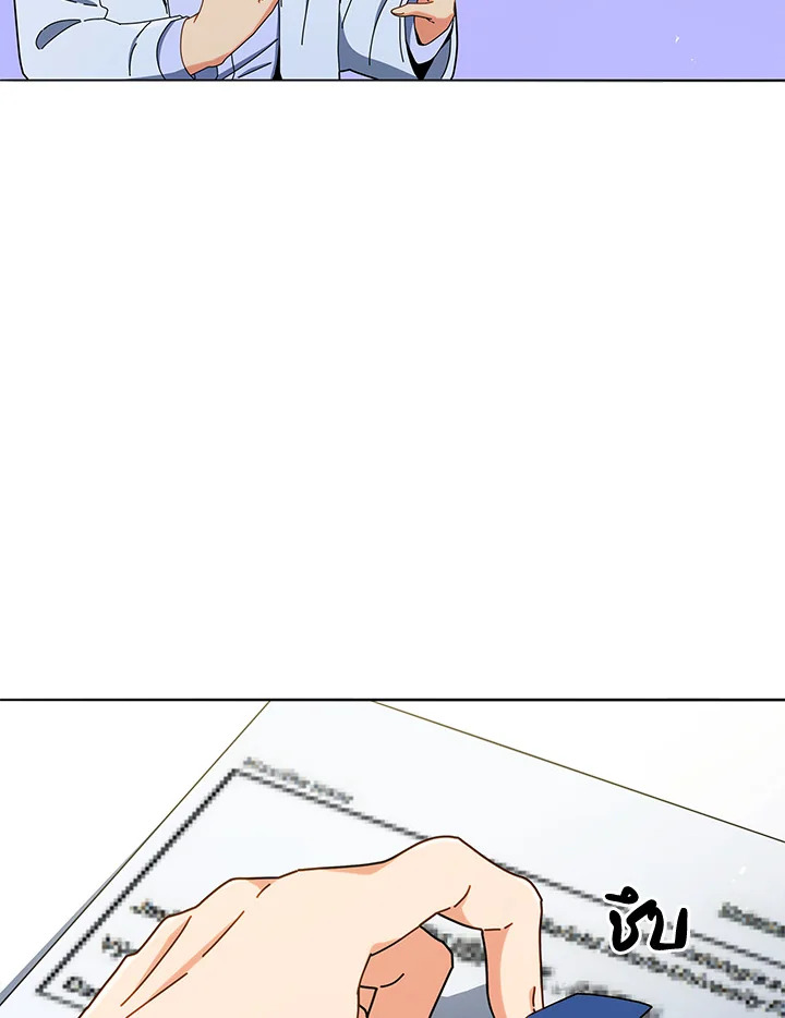 Necromancer Academy’s Genius Summoner ตอนที่ 26 page 21