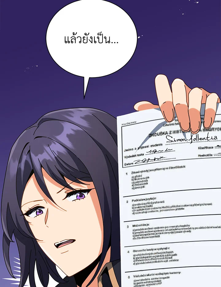 Necromancer Academy’s Genius Summoner ตอนที่ 26 page 23