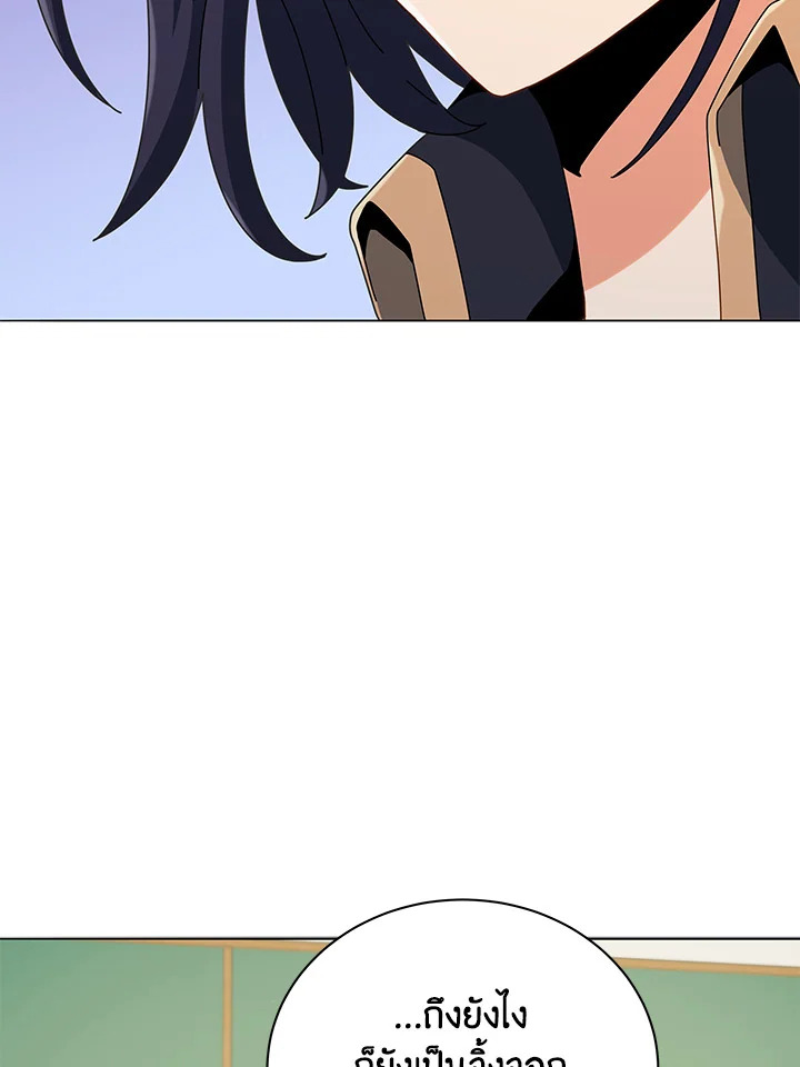 Necromancer Academy’s Genius Summoner ตอนที่ 26 page 31