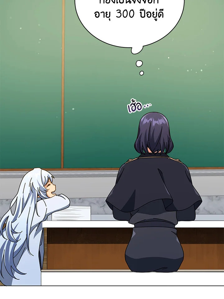 Necromancer Academy’s Genius Summoner ตอนที่ 26 page 32