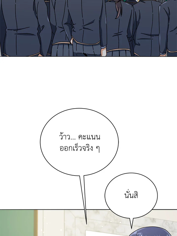 Necromancer Academy’s Genius Summoner ตอนที่ 26 page 36