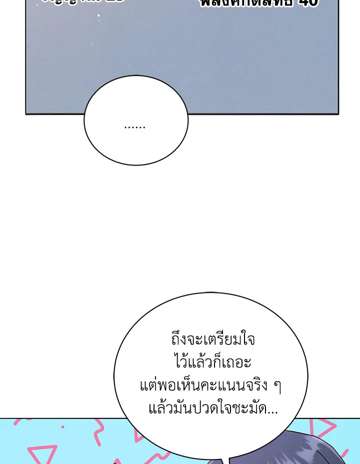 Necromancer Academy’s Genius Summoner ตอนที่ 26 page 41