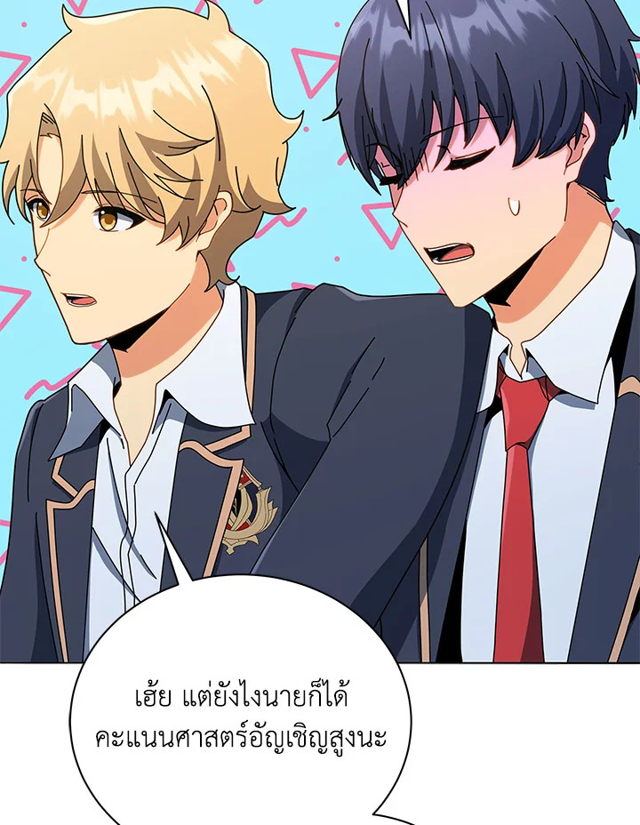 Necromancer Academy’s Genius Summoner ตอนที่ 26 page 42