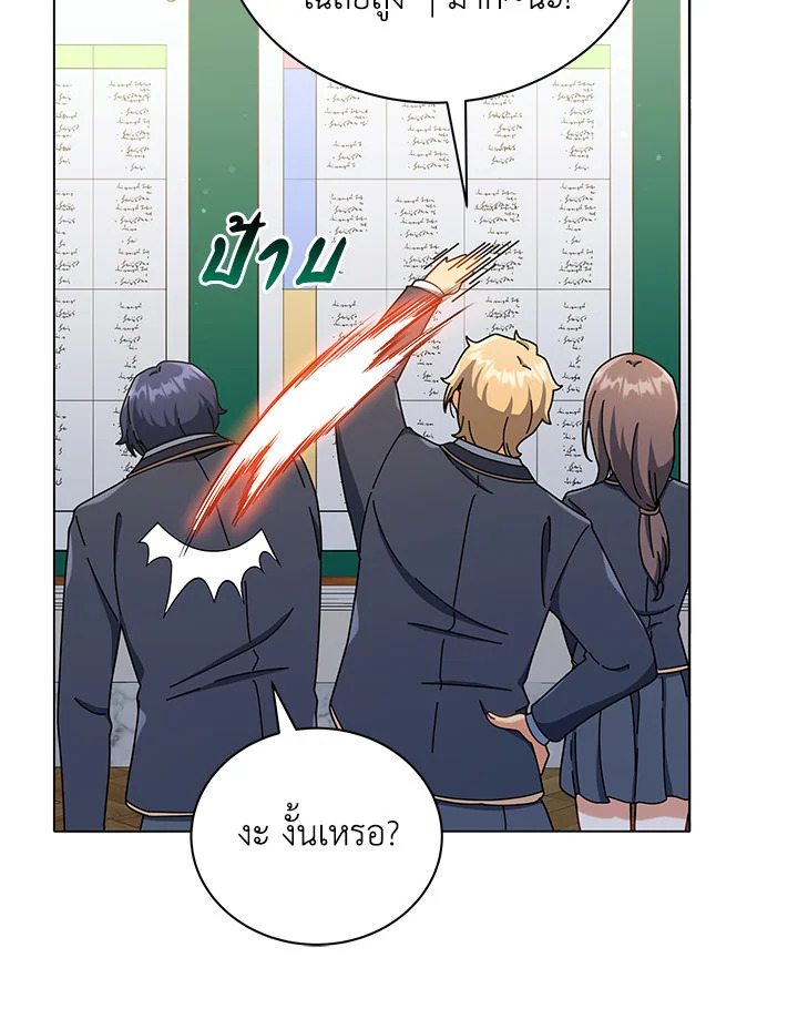 Necromancer Academy’s Genius Summoner ตอนที่ 26 page 44