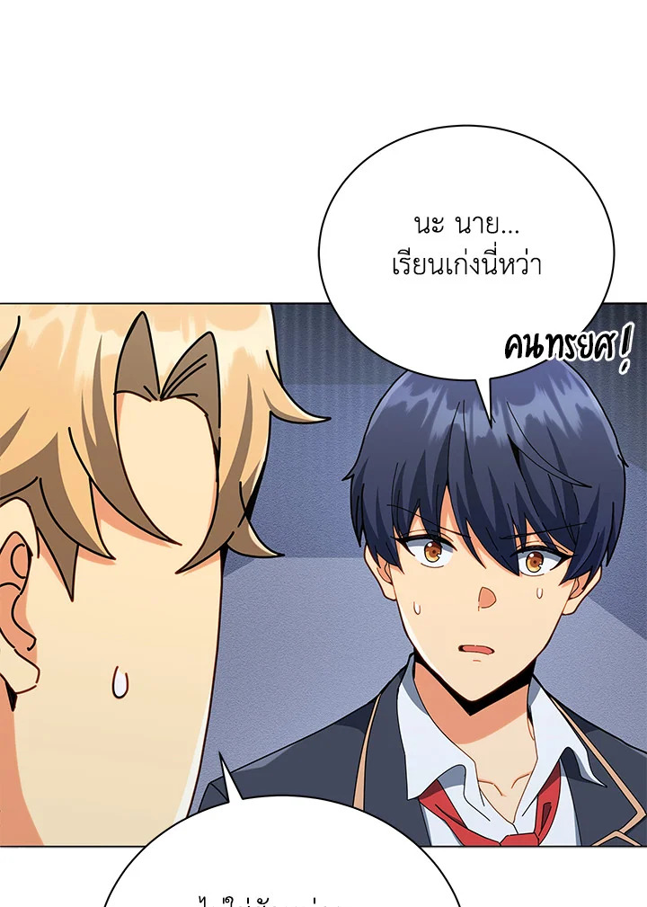 Necromancer Academy’s Genius Summoner ตอนที่ 26 page 47