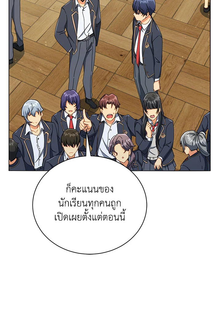 Necromancer Academy’s Genius Summoner ตอนที่ 26 page 49