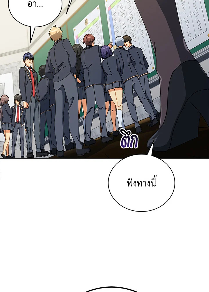 Necromancer Academy’s Genius Summoner ตอนที่ 26 page 52