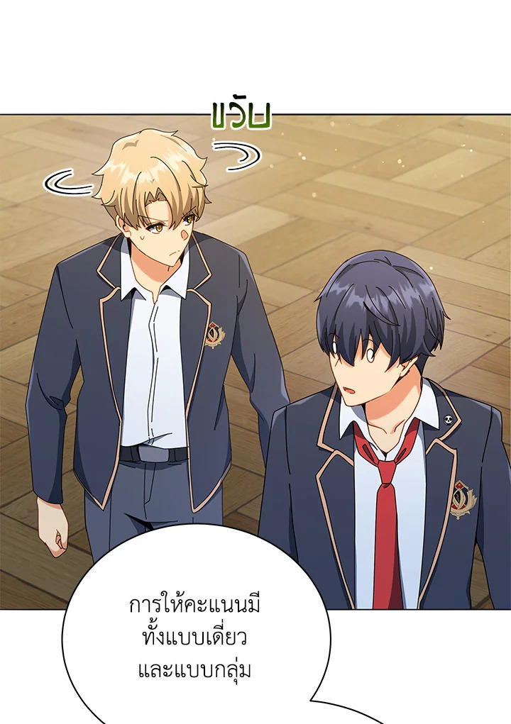 Necromancer Academy’s Genius Summoner ตอนที่ 26 page 58