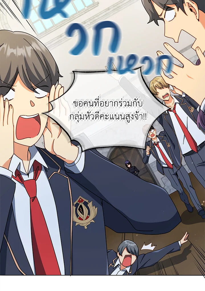 Necromancer Academy’s Genius Summoner ตอนที่ 26 page 62