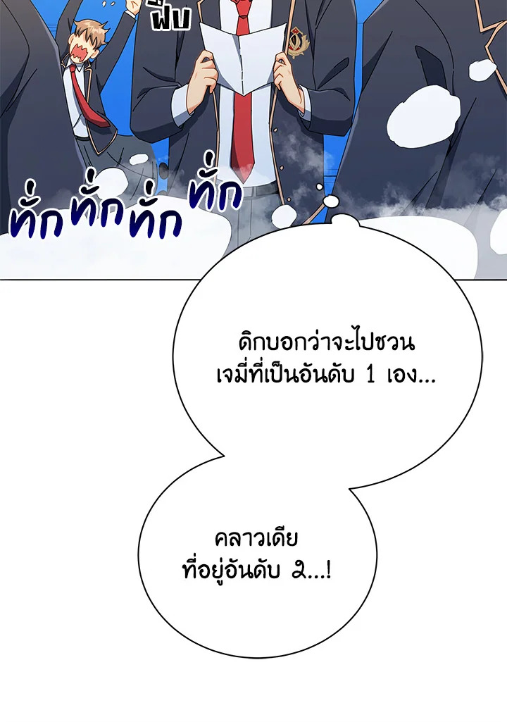 Necromancer Academy’s Genius Summoner ตอนที่ 26 page 64