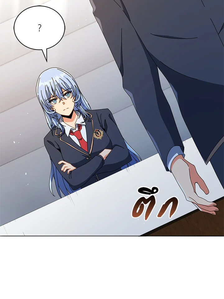 Necromancer Academy’s Genius Summoner ตอนที่ 26 page 74