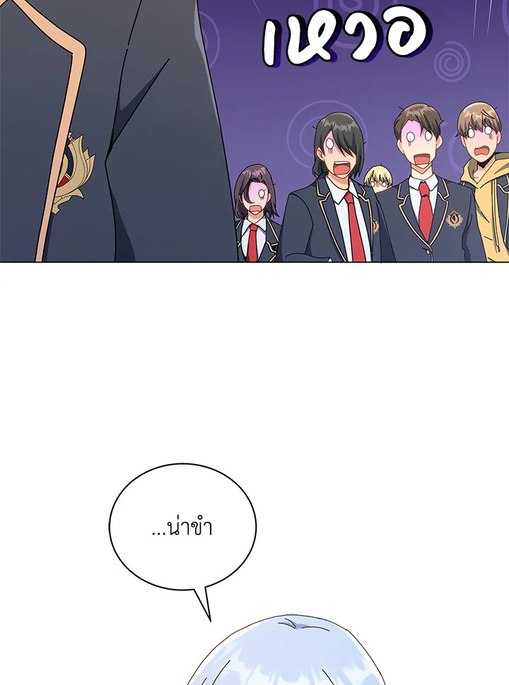 Necromancer Academy’s Genius Summoner ตอนที่ 26 page 78