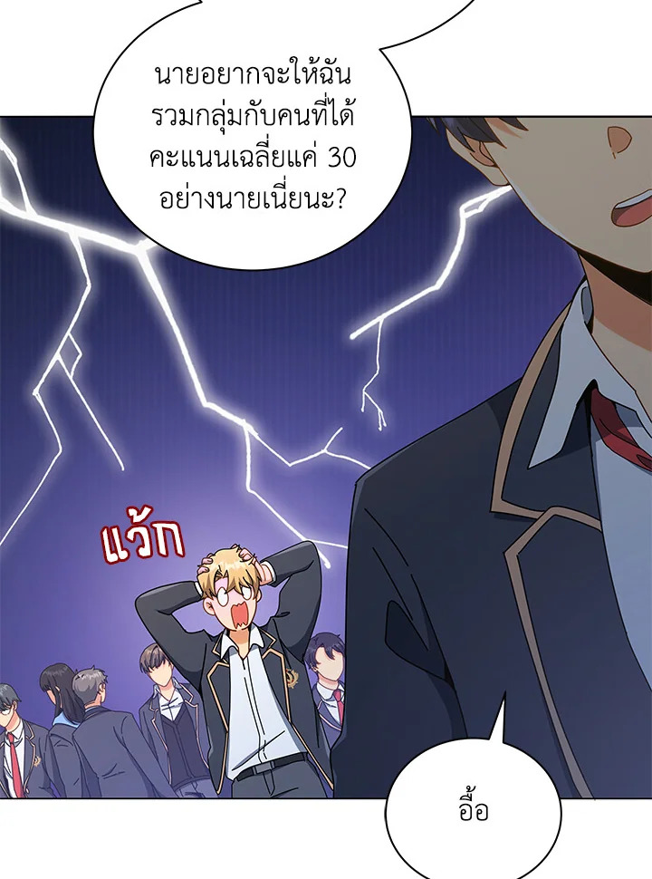 Necromancer Academy’s Genius Summoner ตอนที่ 26 page 81